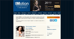 Desktop Screenshot of jazzinmotion.ru