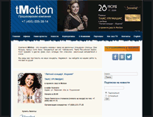 Tablet Screenshot of jazzinmotion.ru